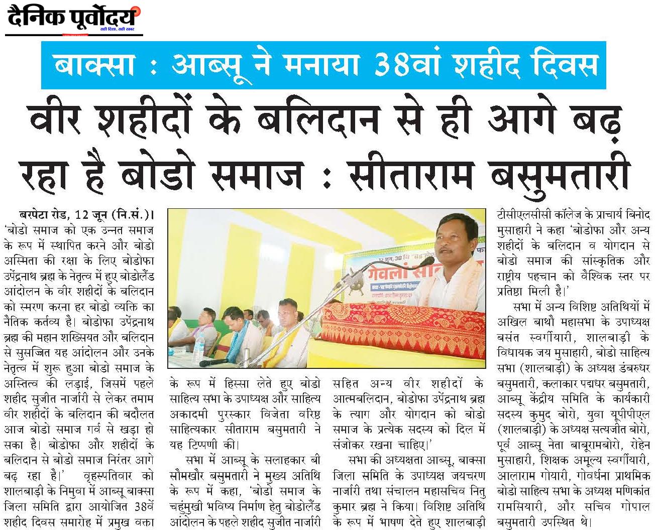 Baksha