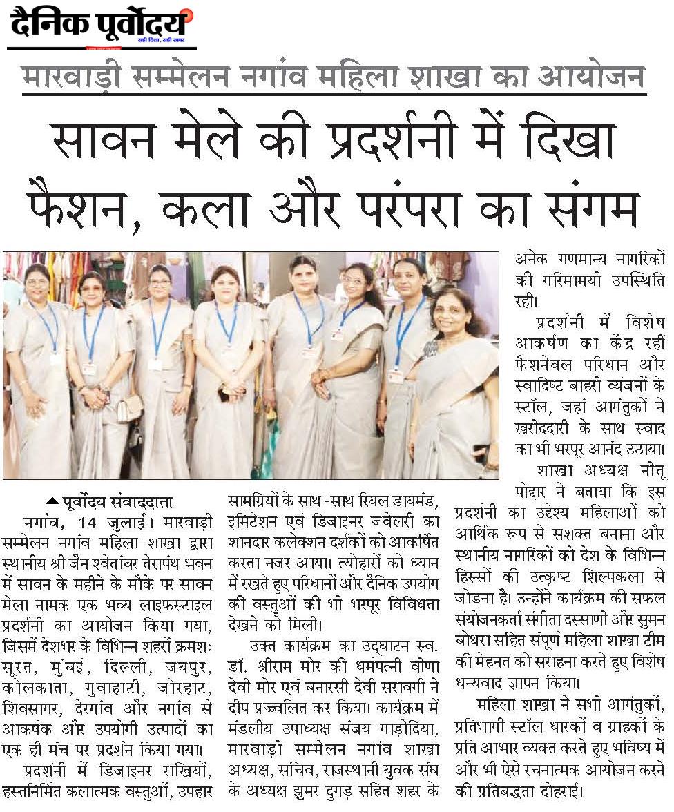 Marwari.