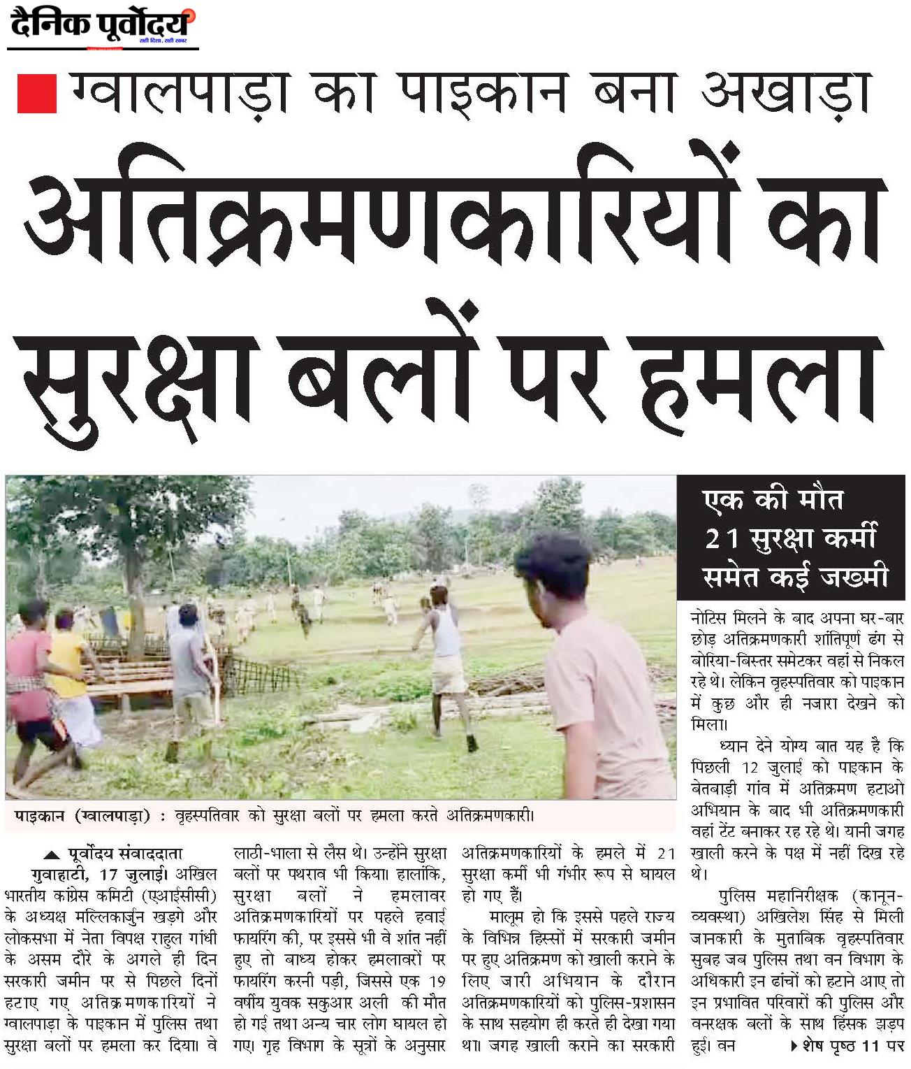goalpara