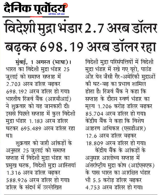 Bideshi