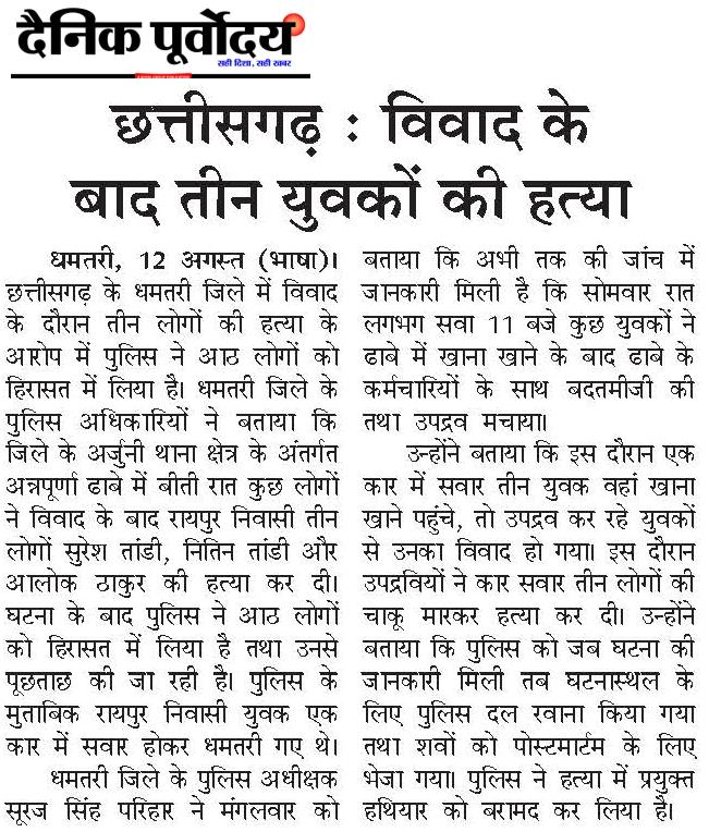 chattisgarh