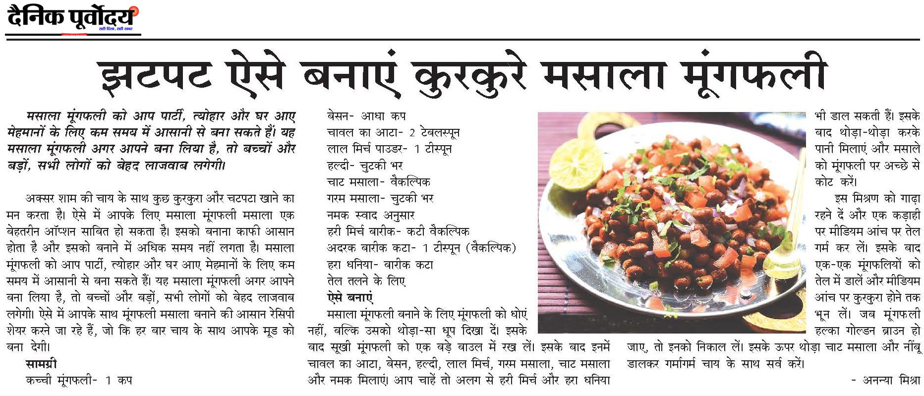 Jhatpat