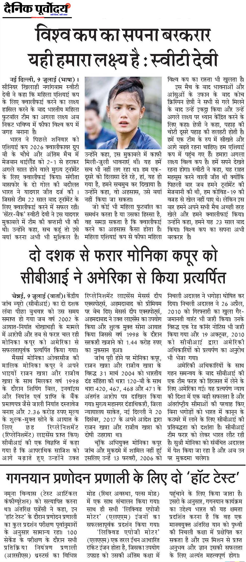 biswa