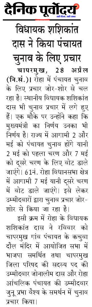 bidhayak