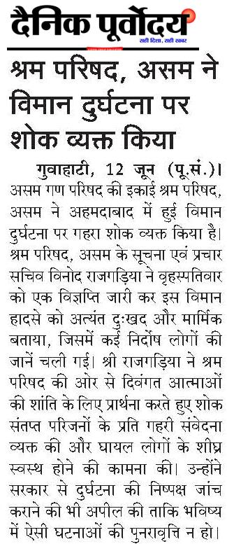 Shram