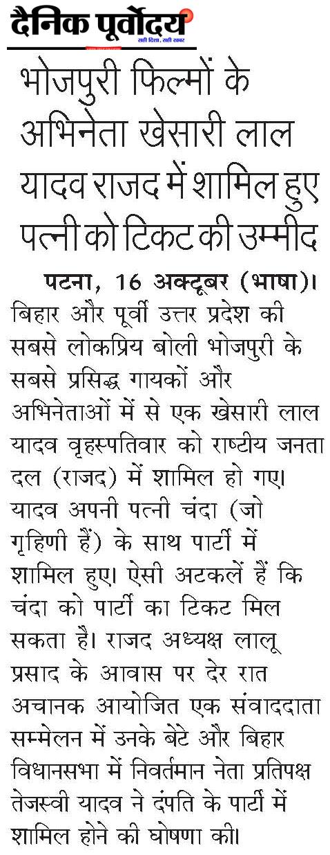 BHojpuri