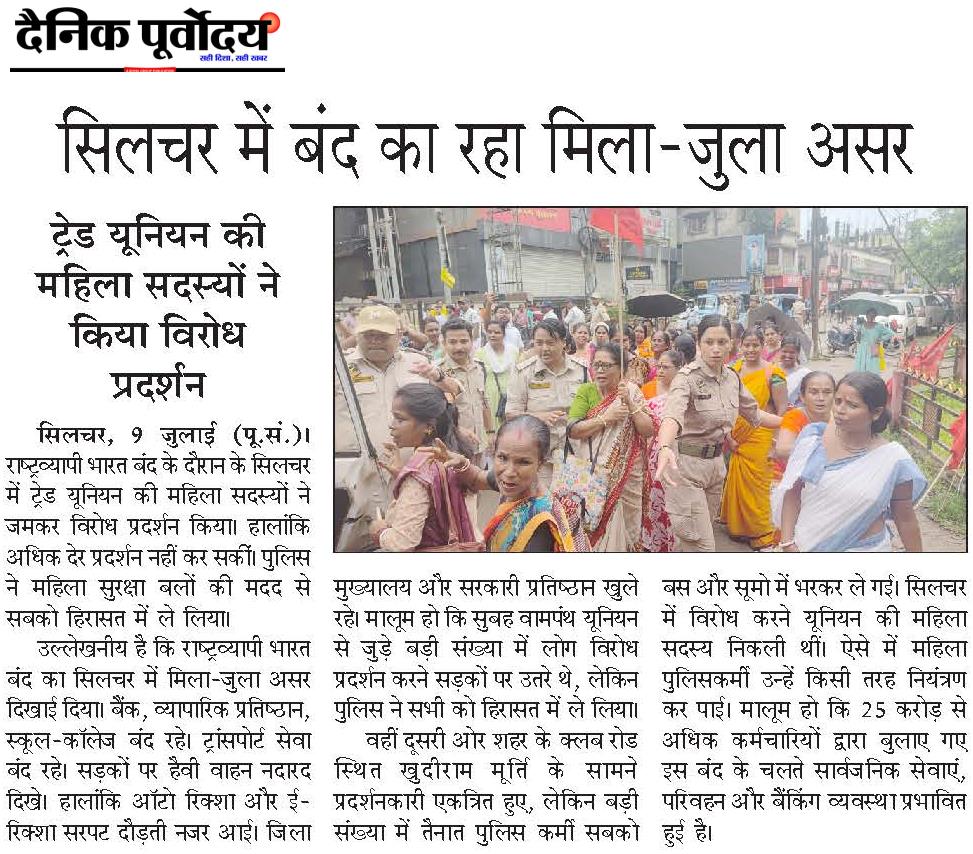 Silchar