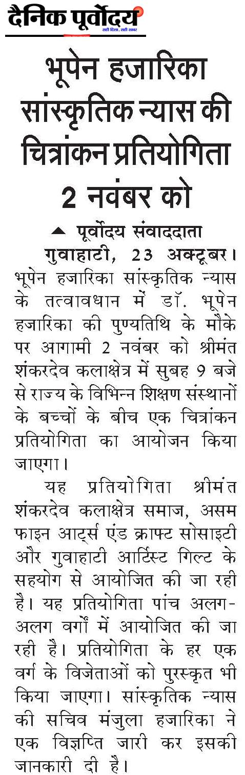 Bhuopen.