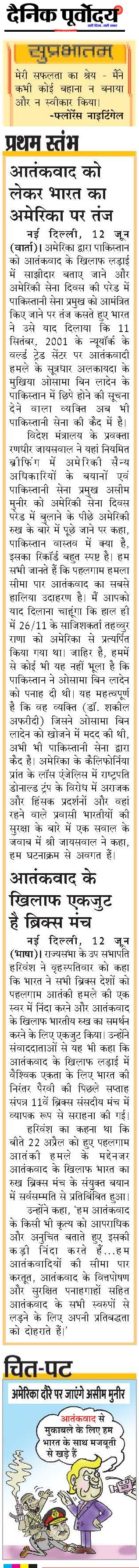 Suprabhatma