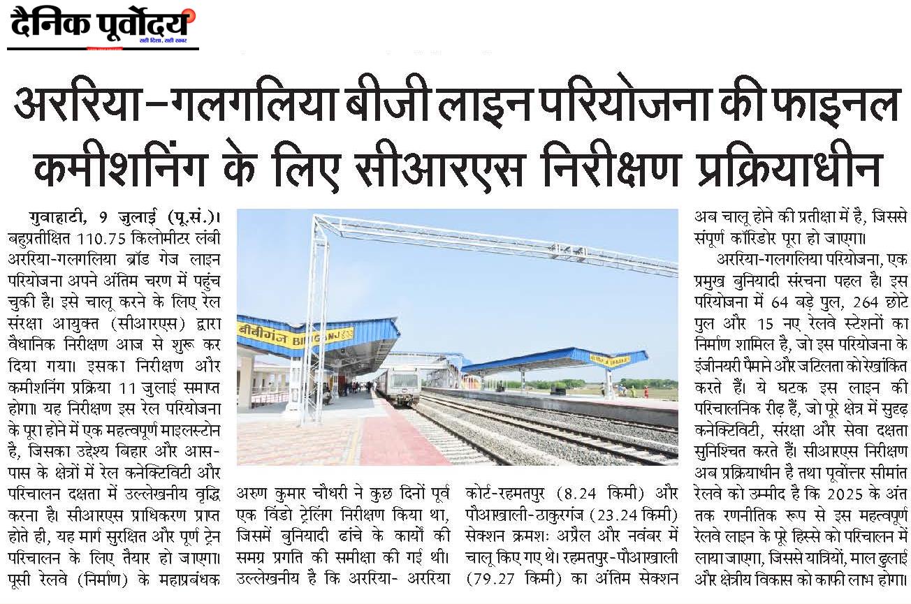 Araria
