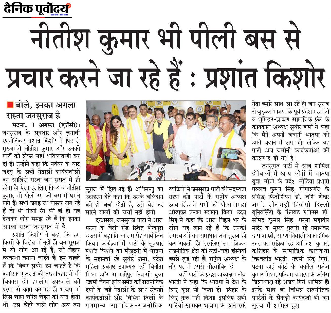 Nitish