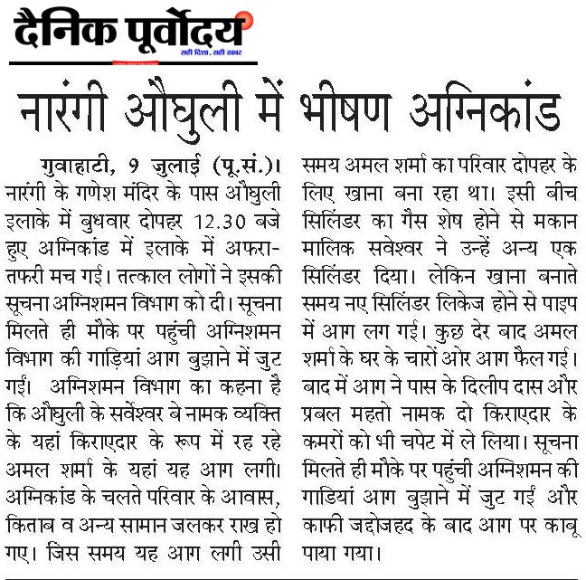 Narengi