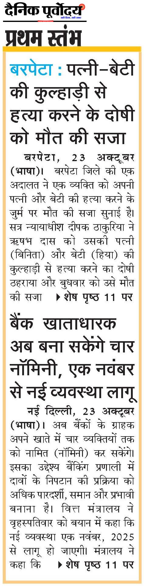 Pratham