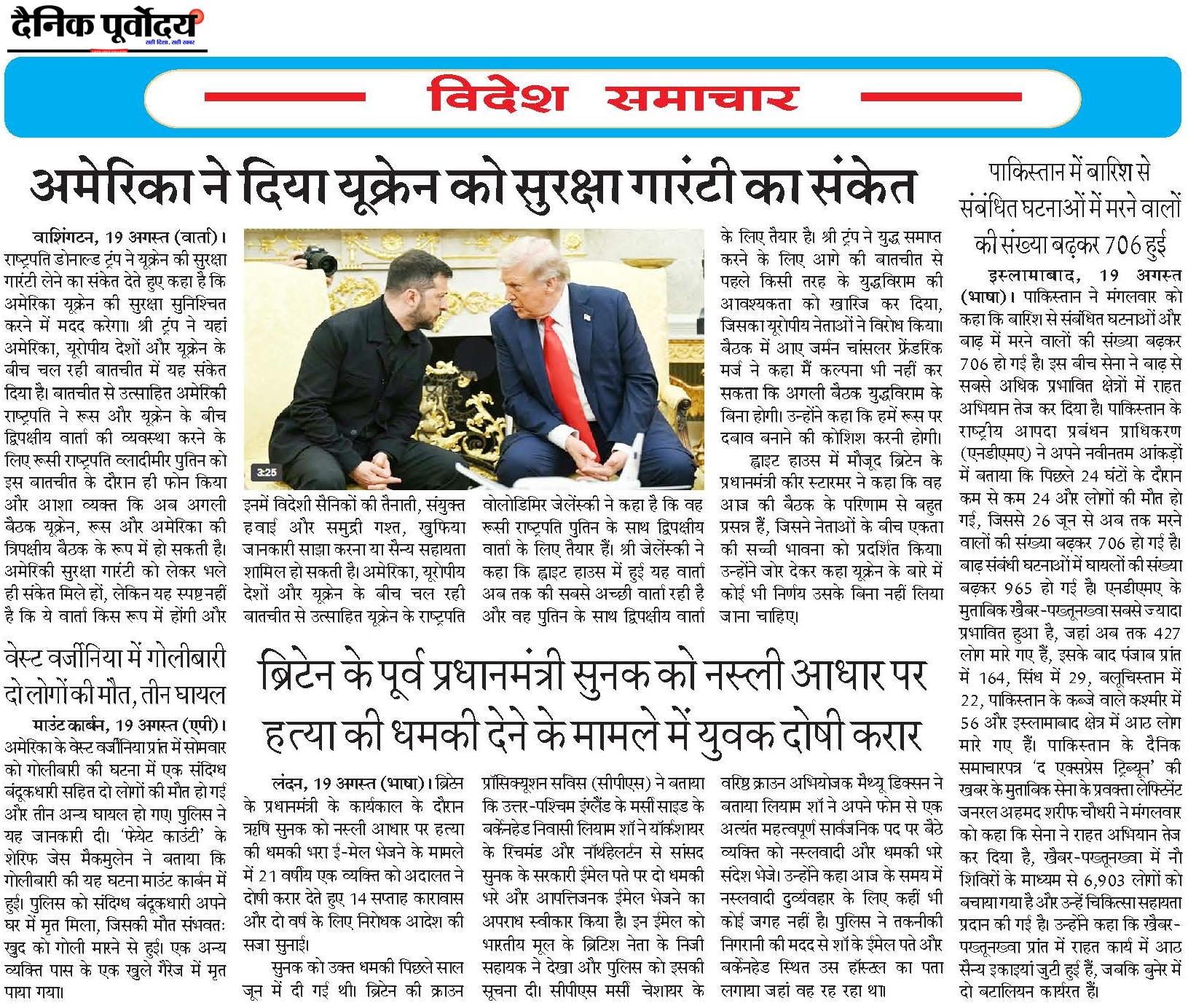 Bidesh