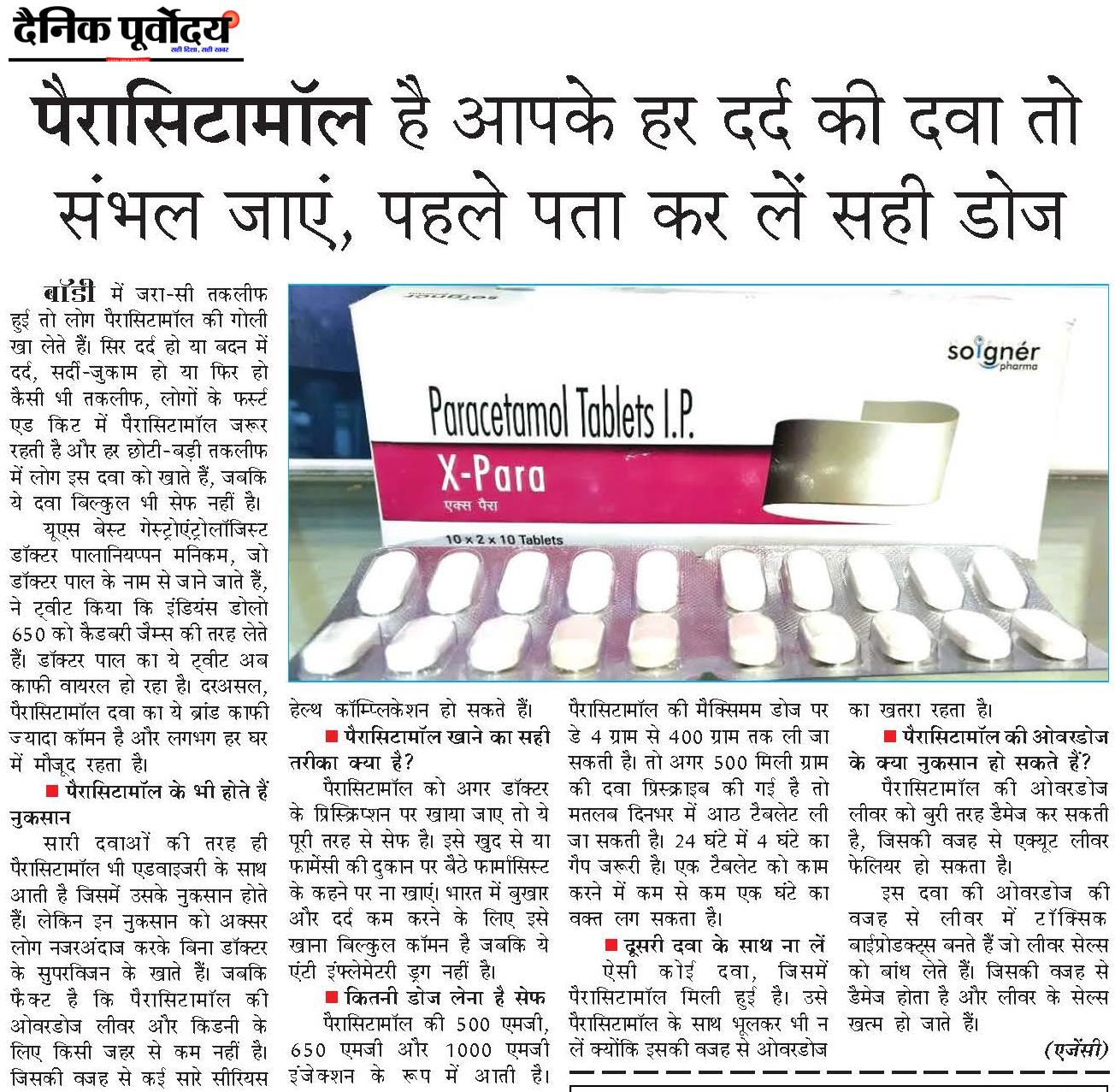Paracetamol