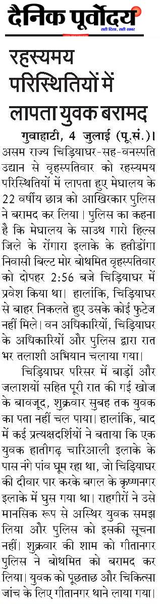rahasya