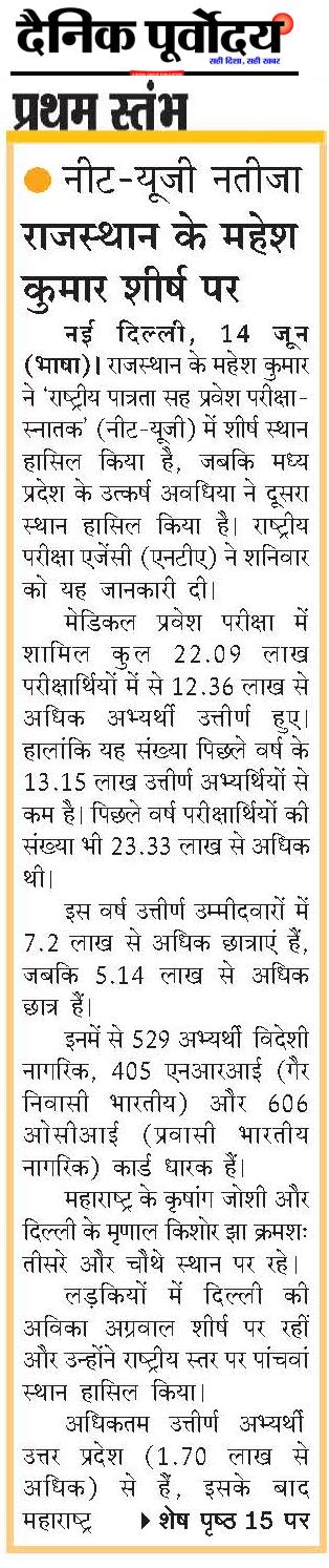 Pratham
