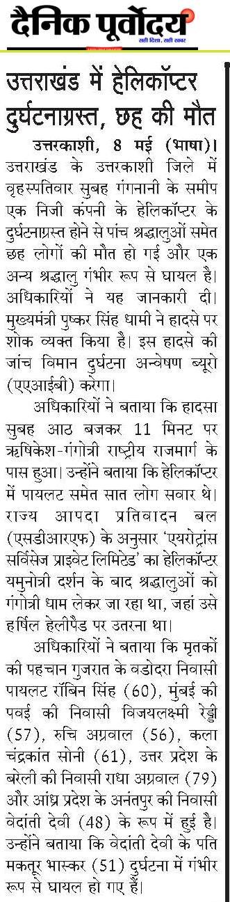 Uttarakhand