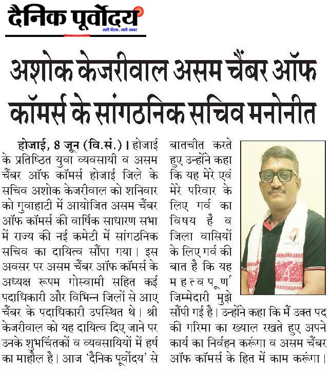 Ashok