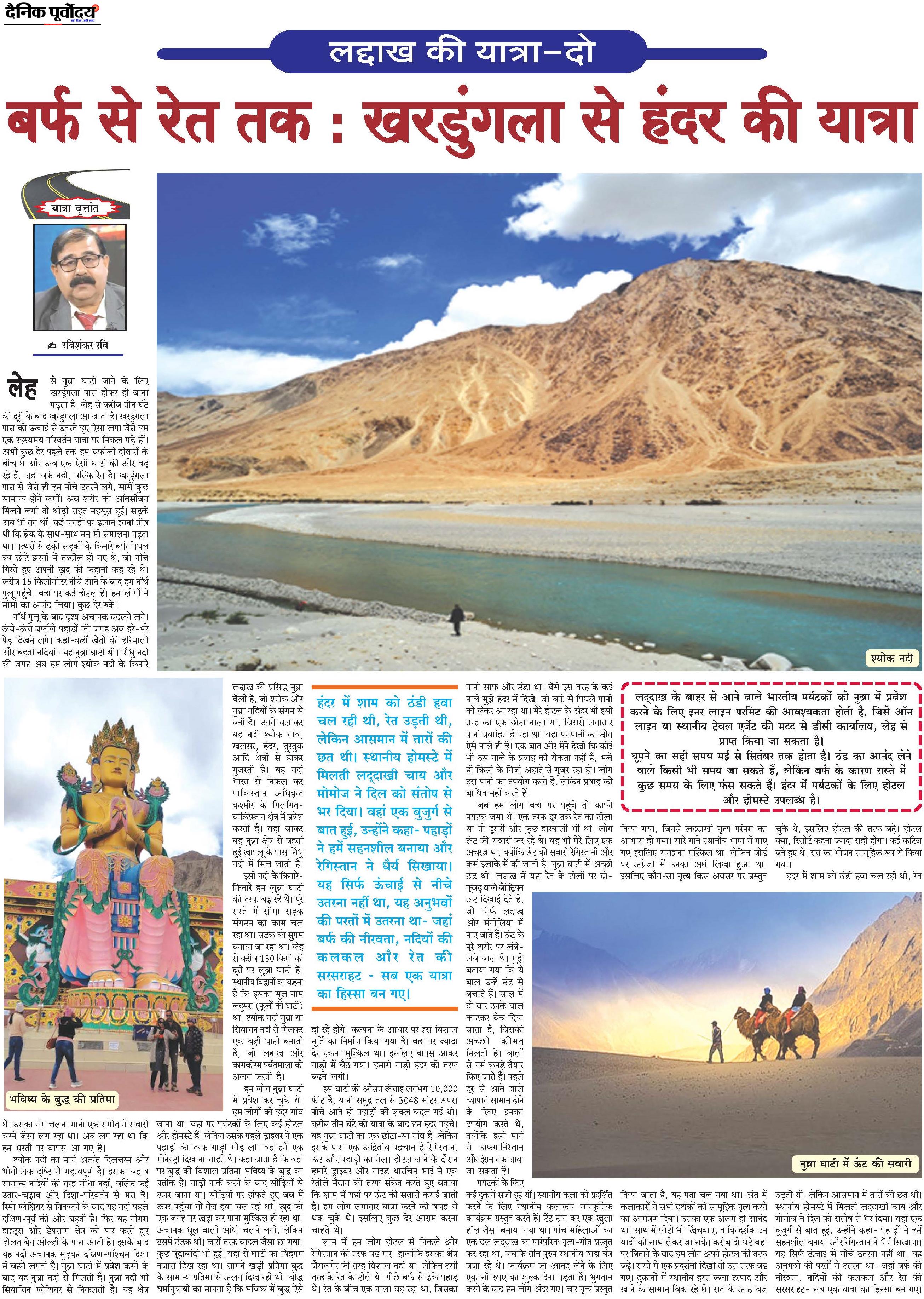 Ladakh