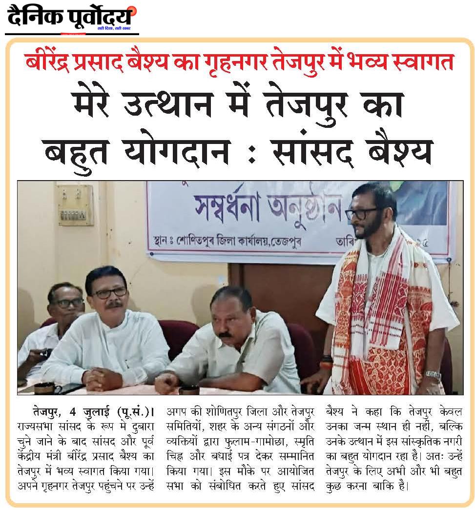 birendra
