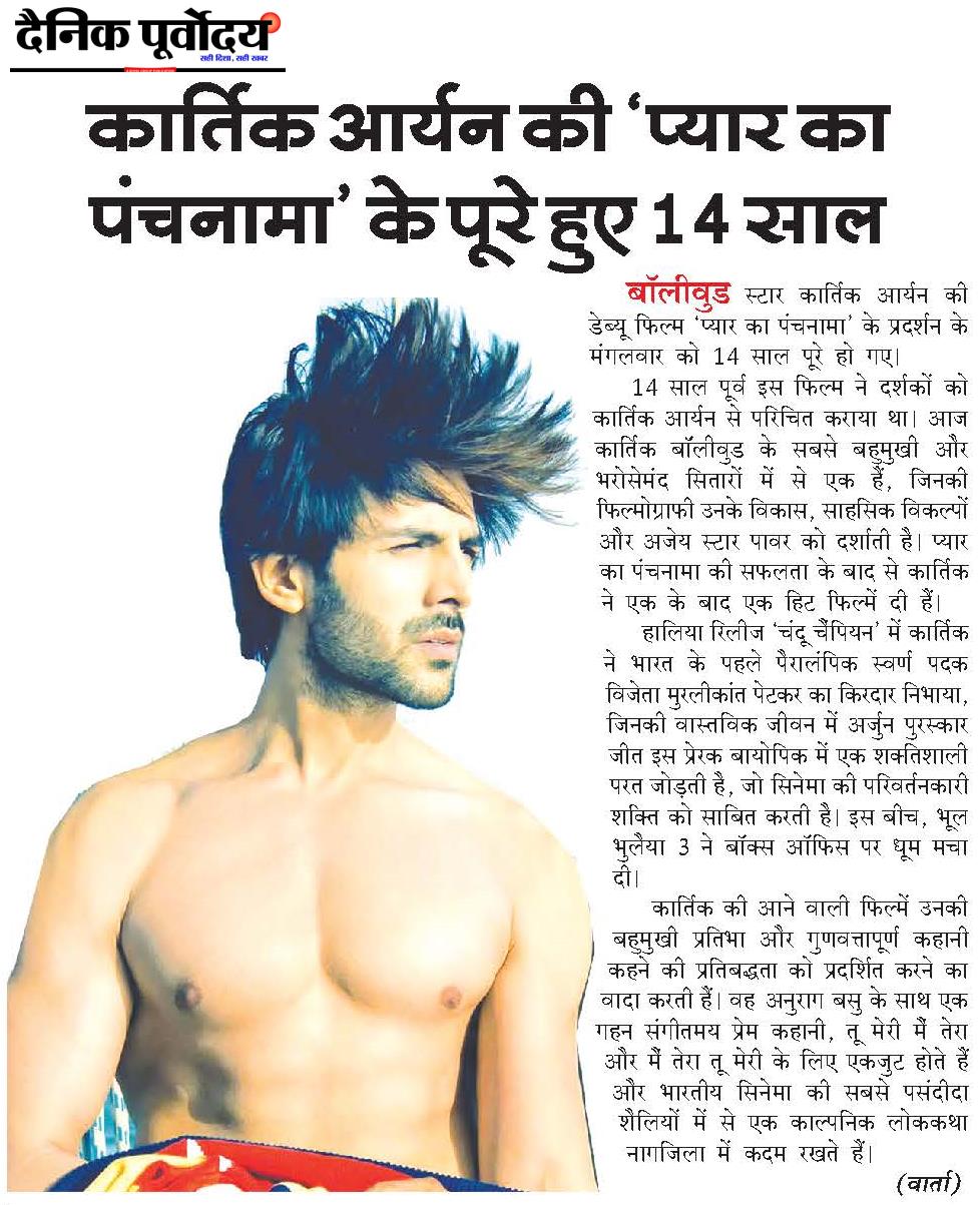 Kartik