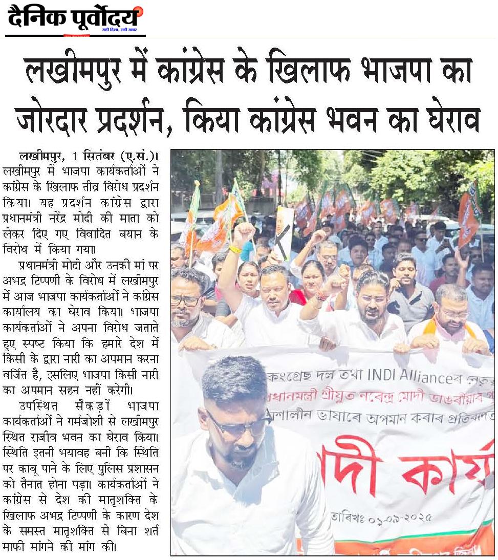Lakhimpur