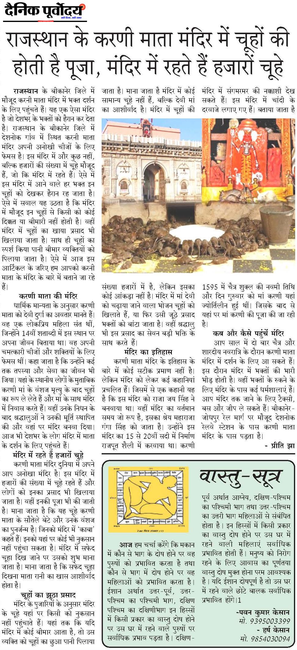rajasthan