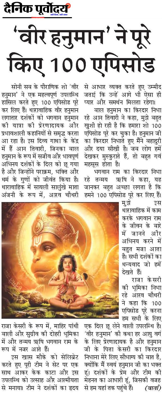 Veer