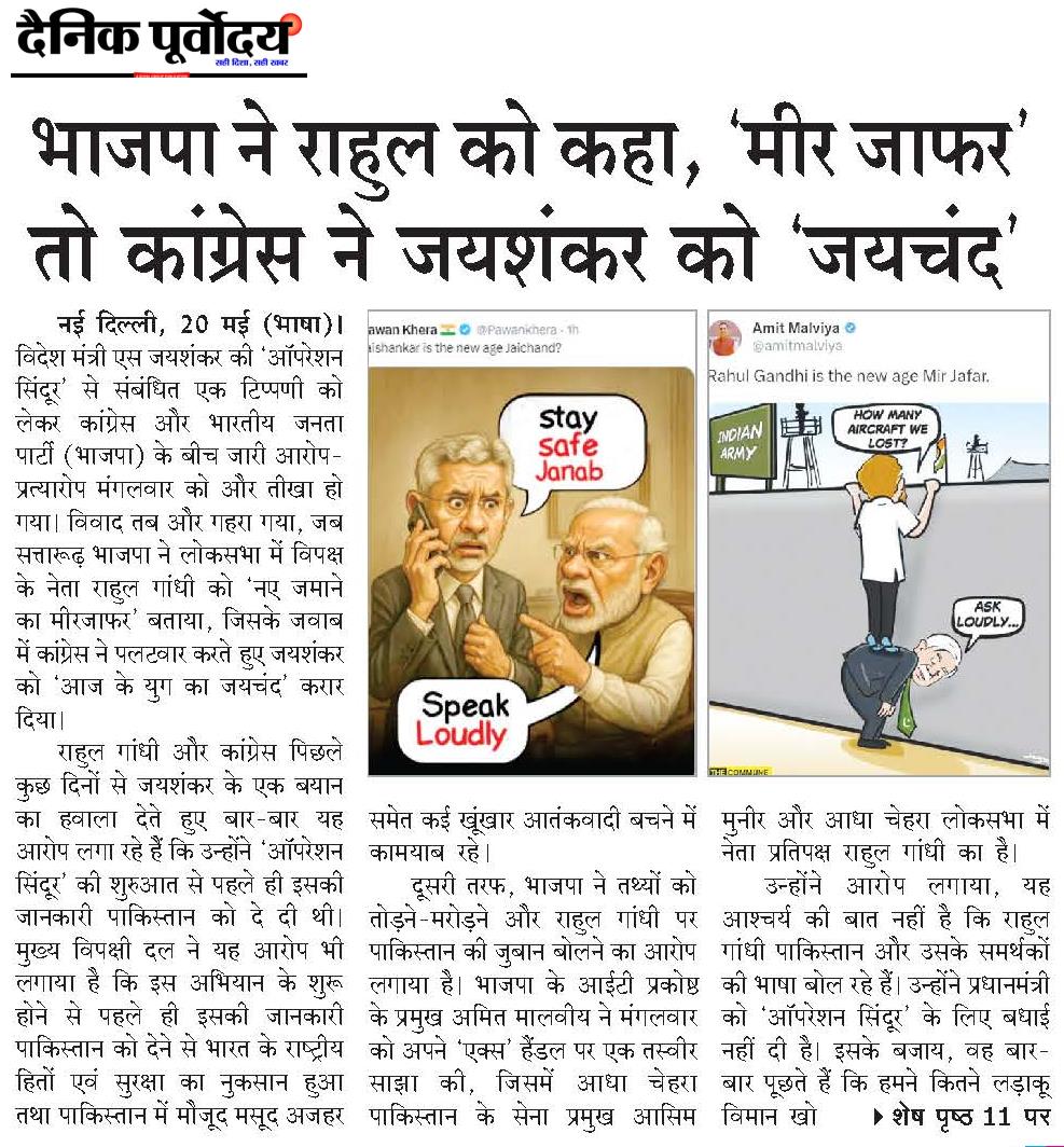 bhajpa