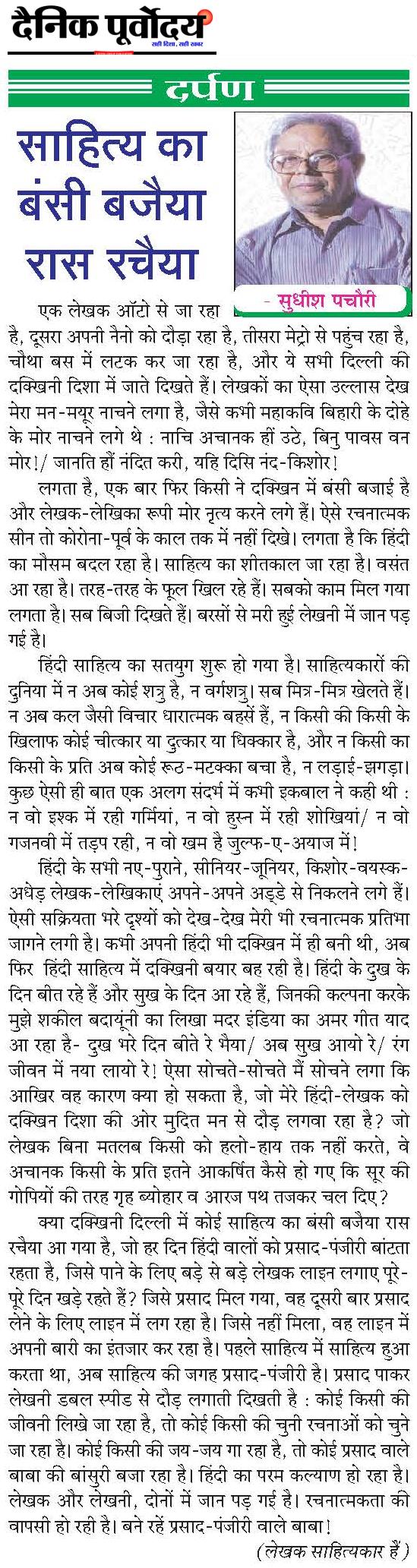 Sahitya