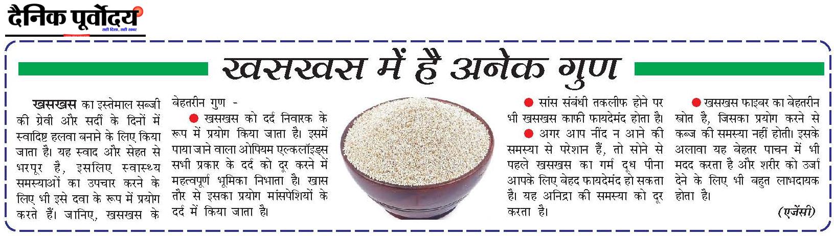 Khaskhas