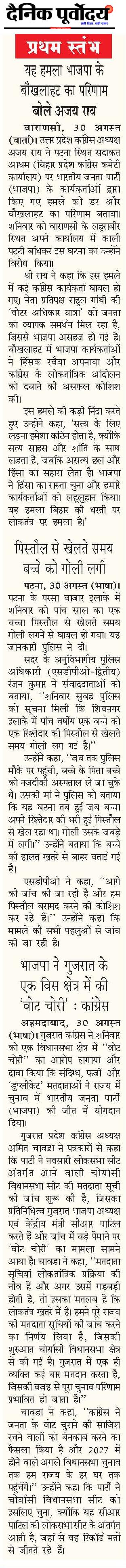 Pratham