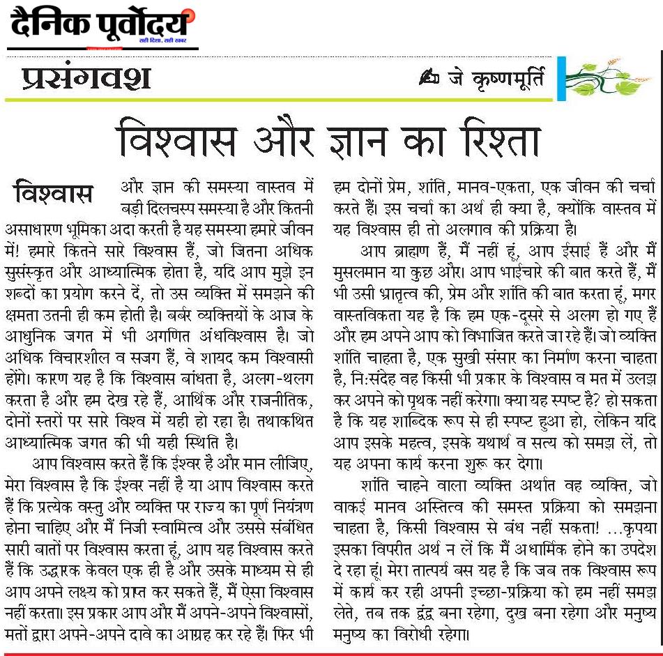 biswas