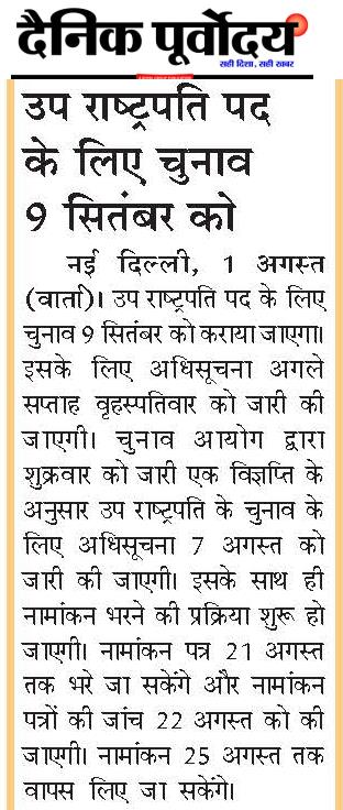 Rastrapati