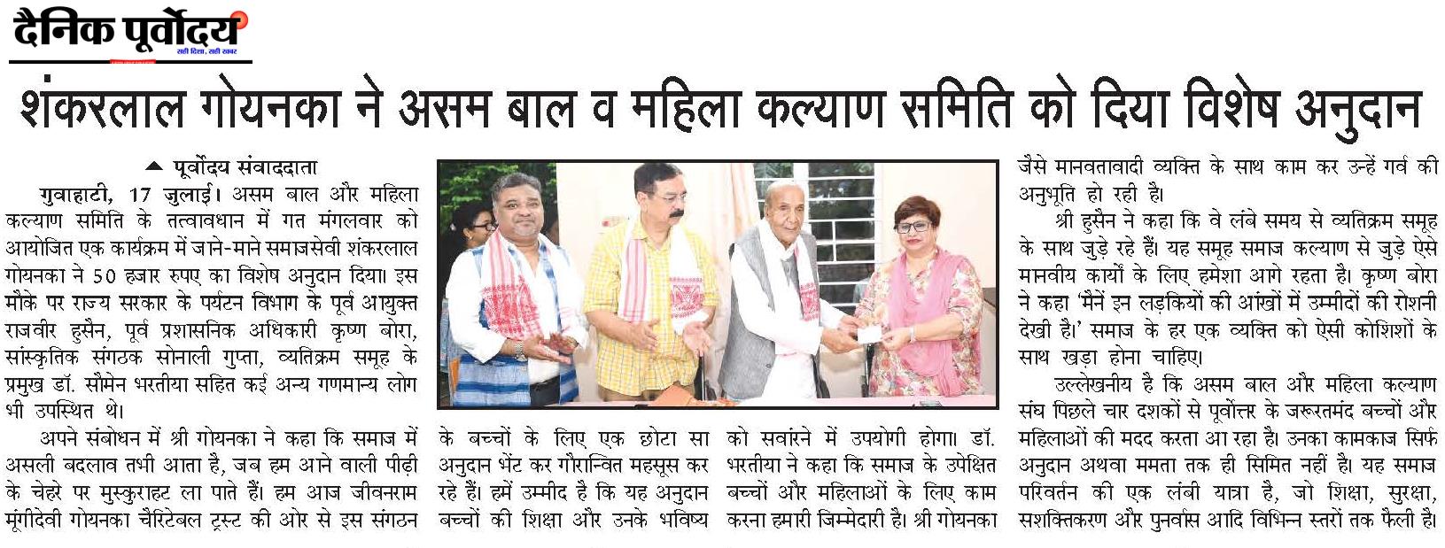 hankarlal