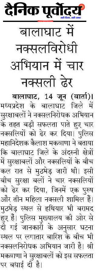 Balaghat