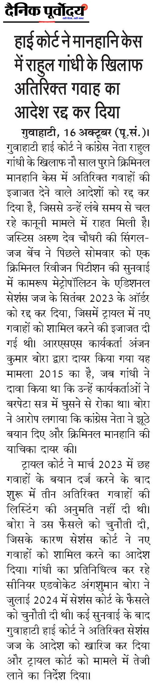 Highcourt