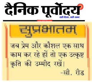 suprabhatam