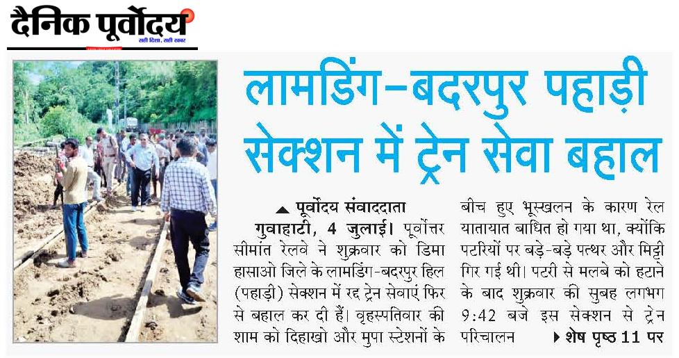 lumding
