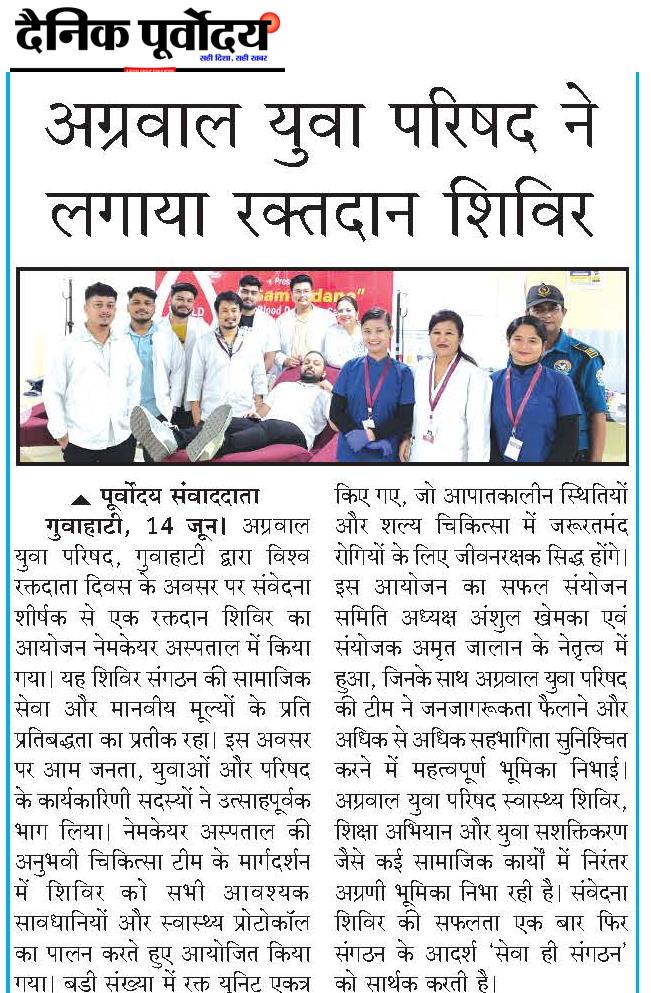 Agrawal