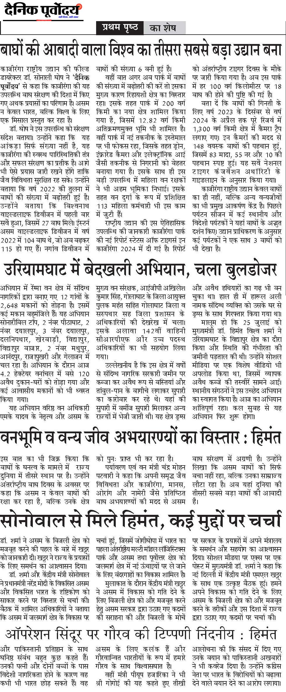 Bagho