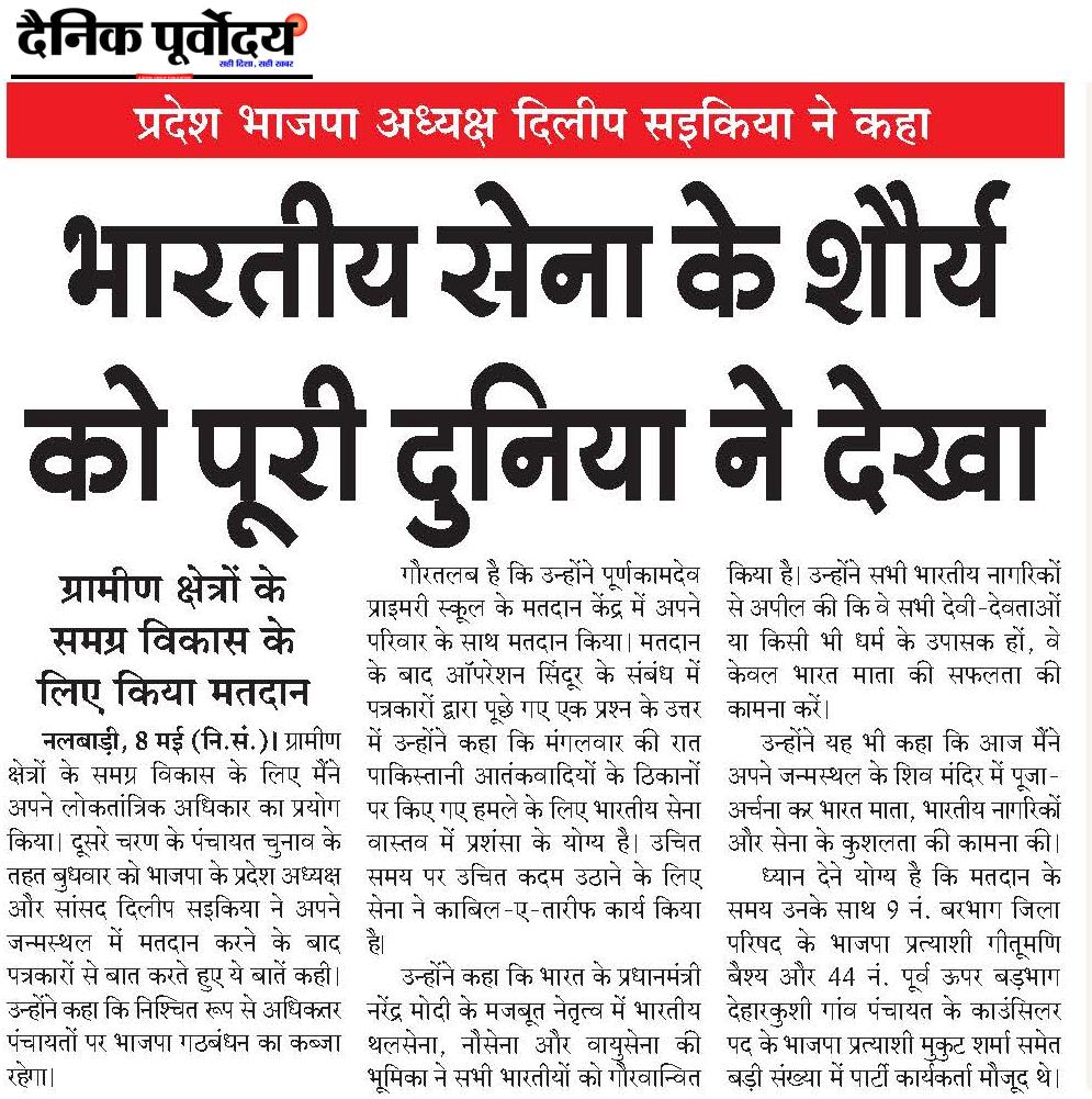 bharatiya
