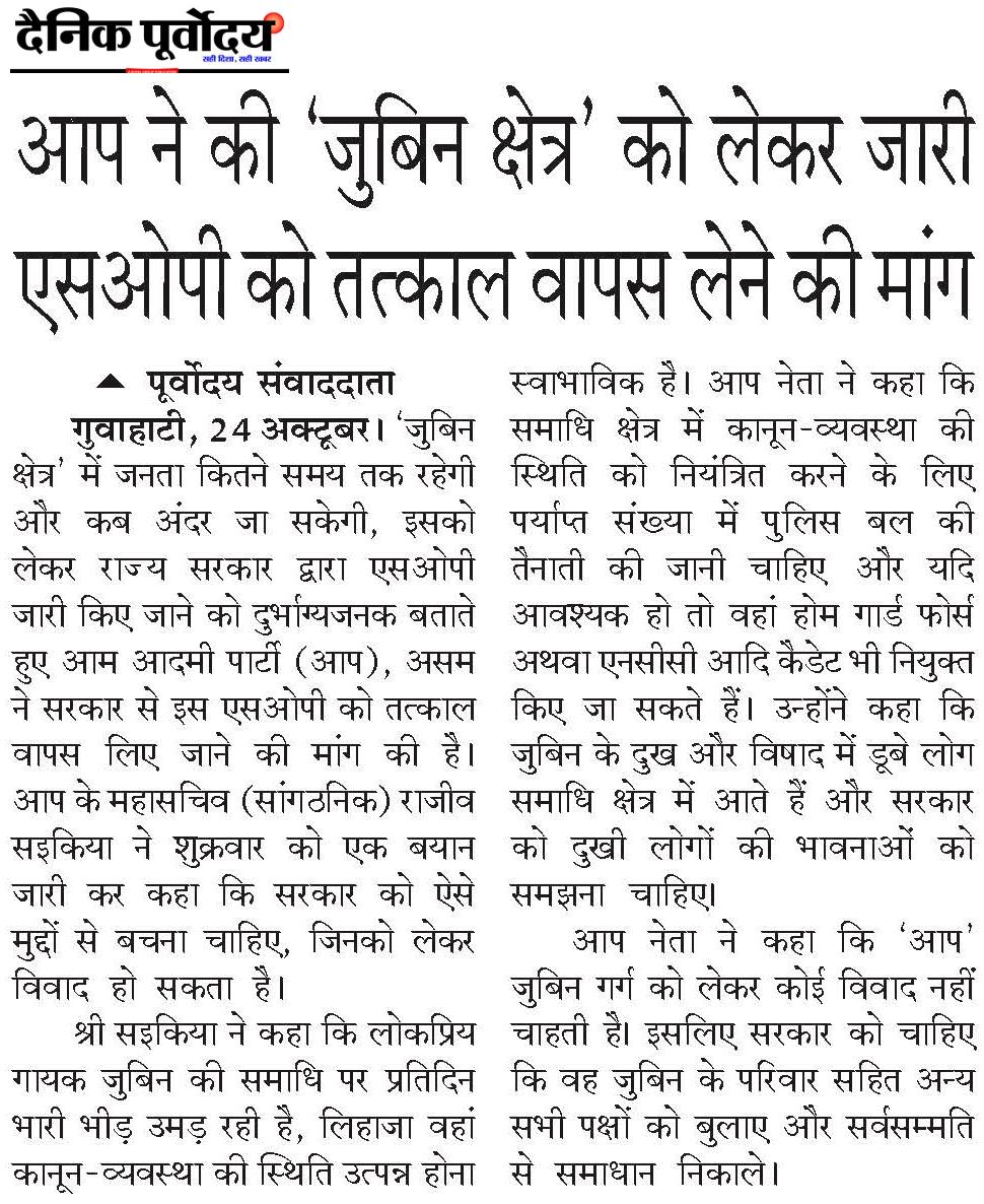 AAP