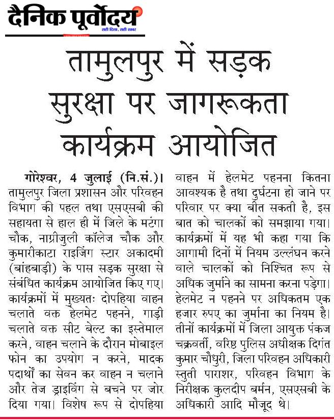 Tamulpur