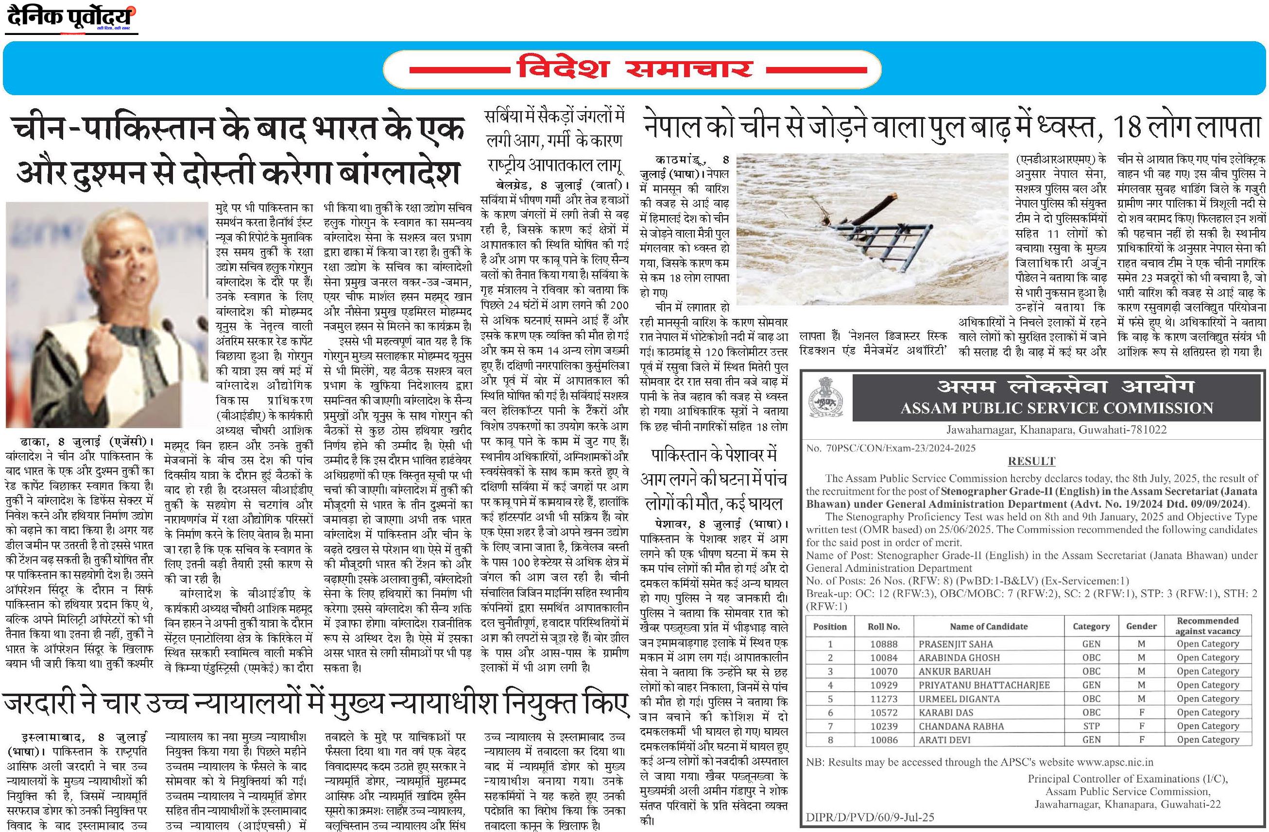 bidesh