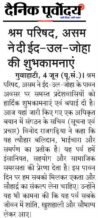 Shram