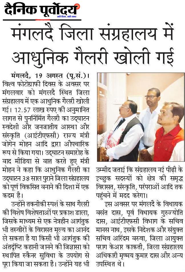 Mangaldoi