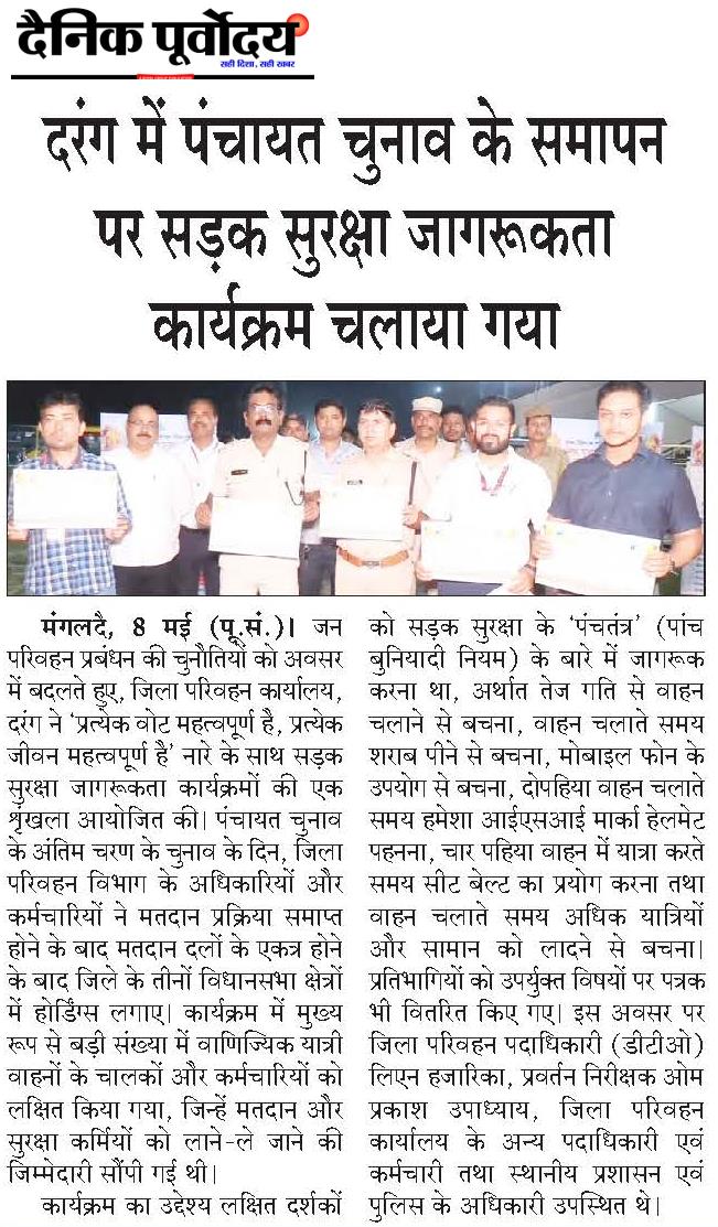 darrang