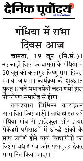 Gandiya